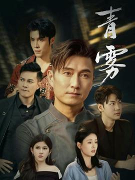 麒麟踏雾