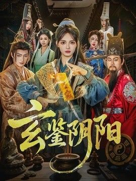 大唐明月